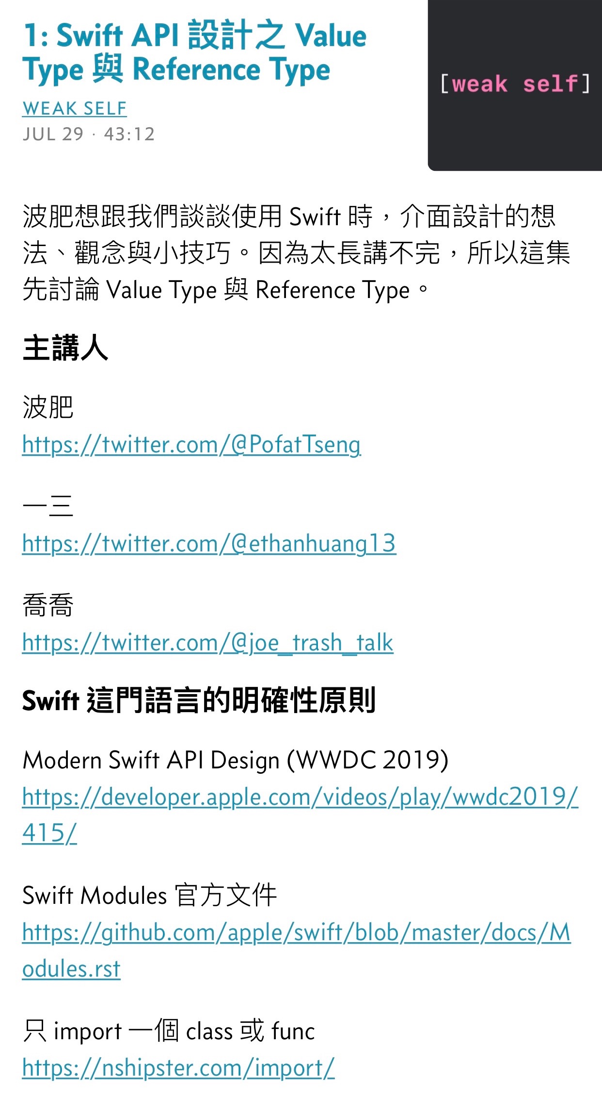 筆記功能 show note